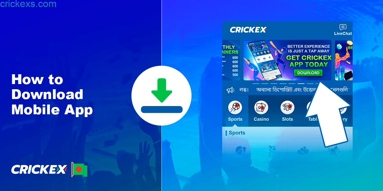How to Download Crickex Mobile App